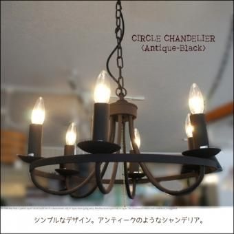 シャンデリア - SELFISH +NET SHOP+ | おしゃれな照明・オーダー シャンデリア - SELFISH +NET SHOP+ | おしゃれな照明・オーダー