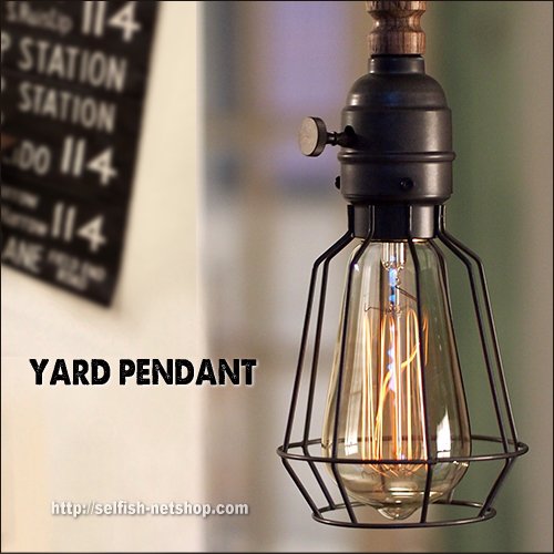 アンティークな風合いの工業系ペンダントライトYard-Pendant - SELFISH 