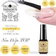 ノンワイプトップジェル ] PROP GEL プロップジェル NON WIPE TOP