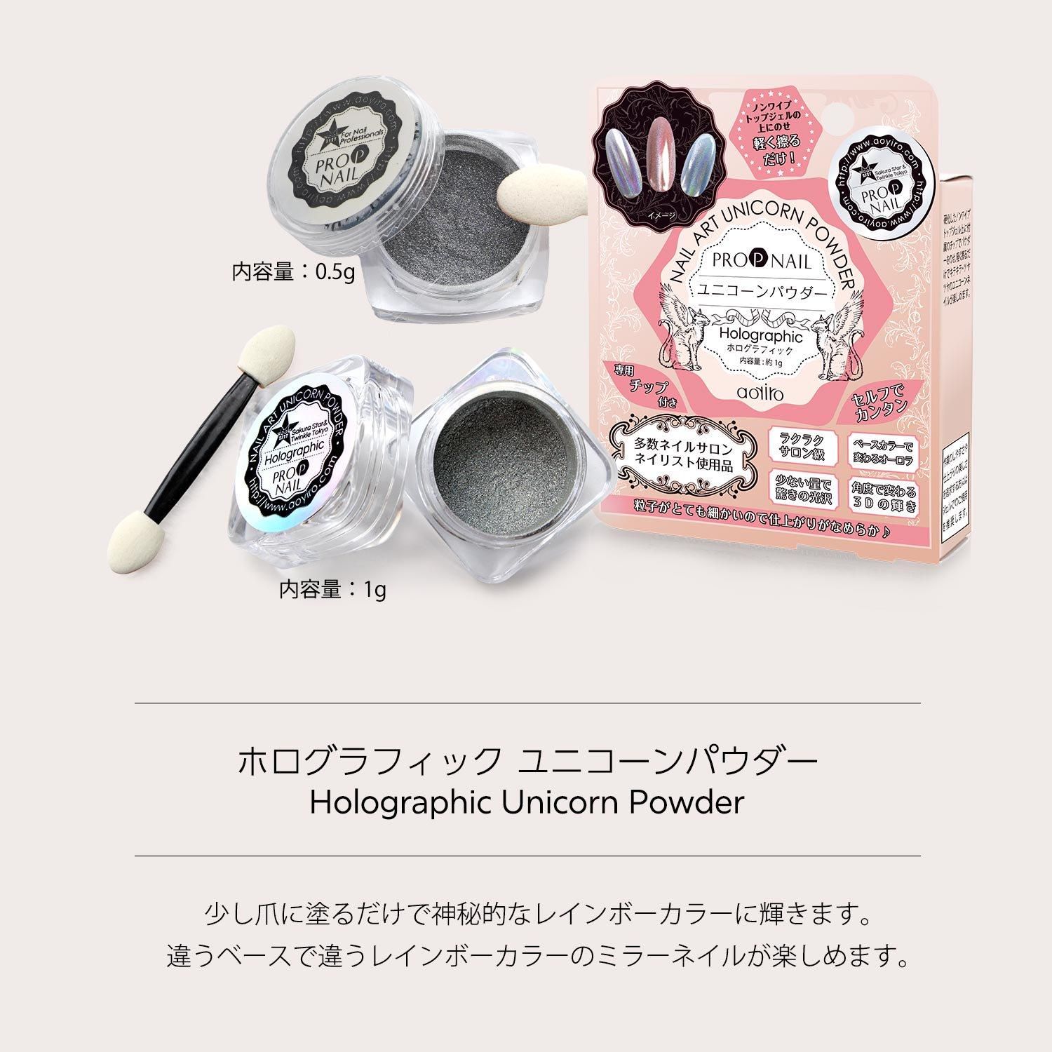 1100 6 6 0 5g ホログラフィック ユニコーンパウダー アオイロ通販 1100 6 6 0 5g ホログラフィック ユニコーンパウダー アオイロ通販