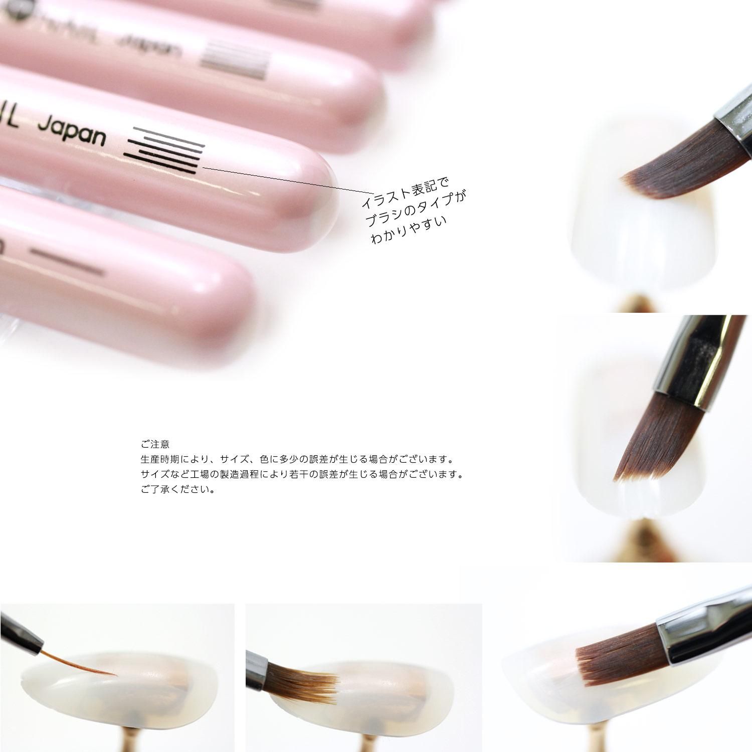 Petit-5本セット] プロップ プティ ジェルブラシ キャップ付き（ピンク）GEL BRUSH - アオイロ通販