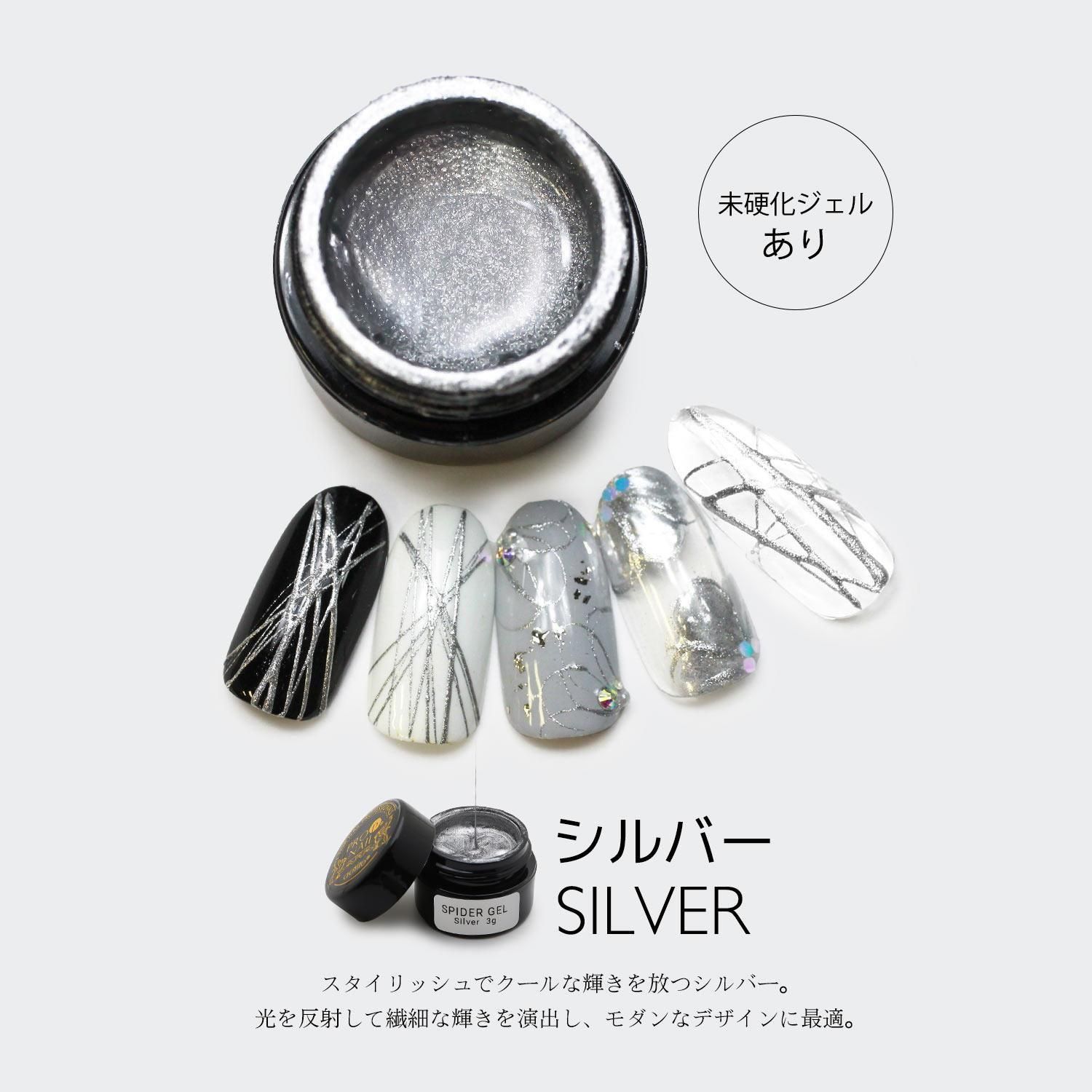 スパイダージェル | おすすめジェルネイルキット - アオイロ通販