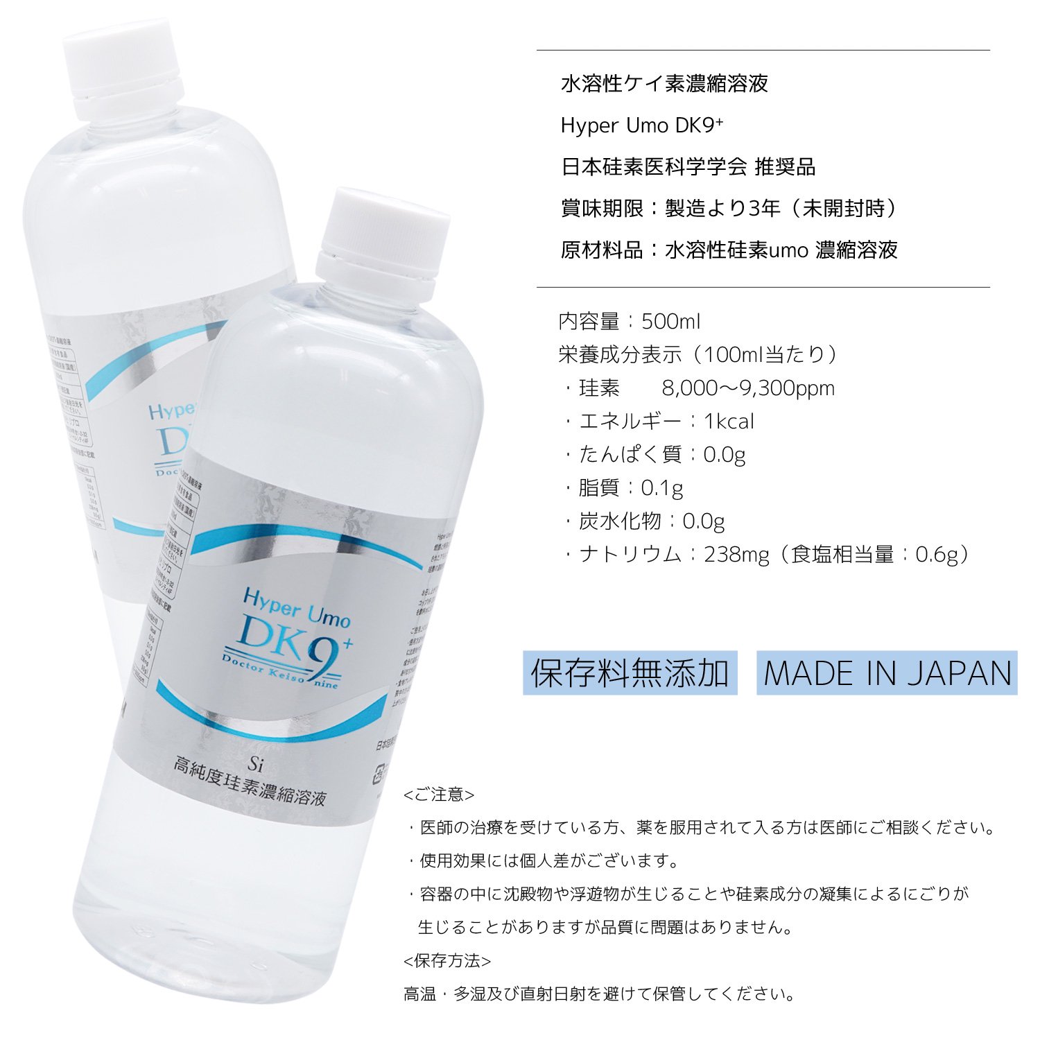 Hyper Umo DK9 プラス + 500ml - ダイエット