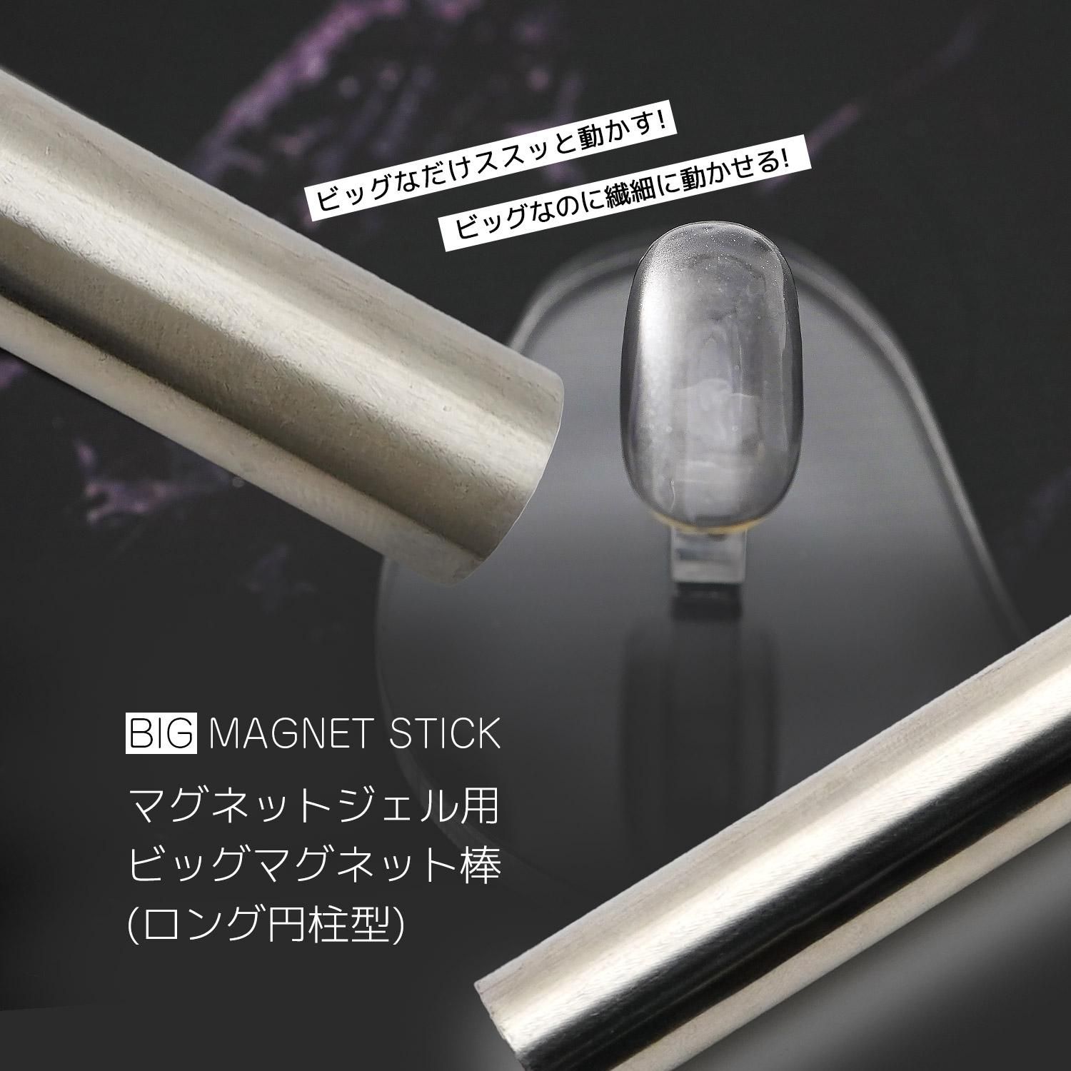 enoi プルマグ 棒磁石付き enoi プルマグ 棒磁石付き enoi プルマグ 棒磁石付き magnet – énoi