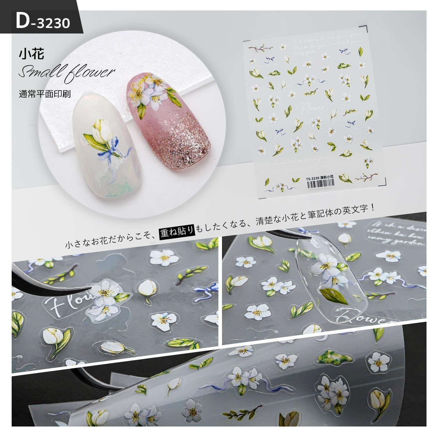 ネイルシール | お花 | フラワー (301) - アオイロ通販