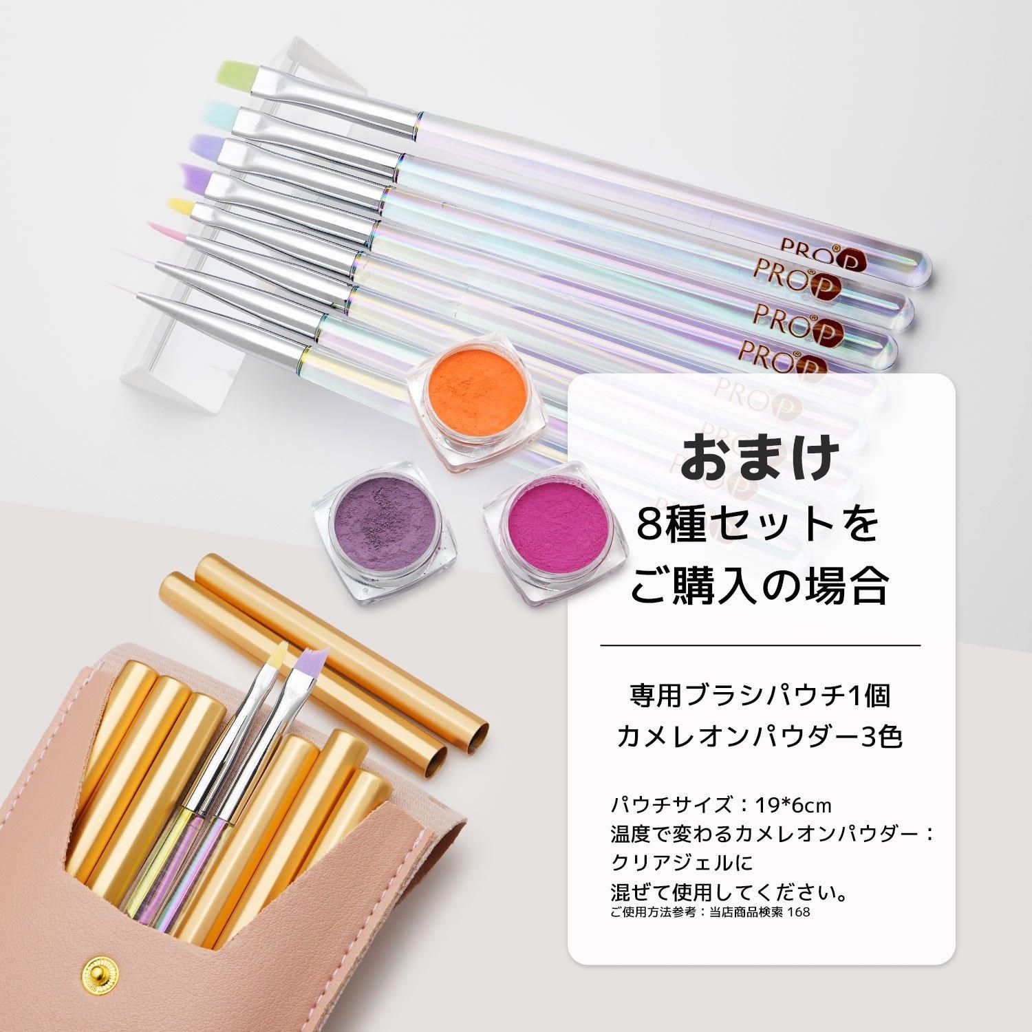 プロップオーロラジェルブラシ | キャップ付き - アオイロ通販