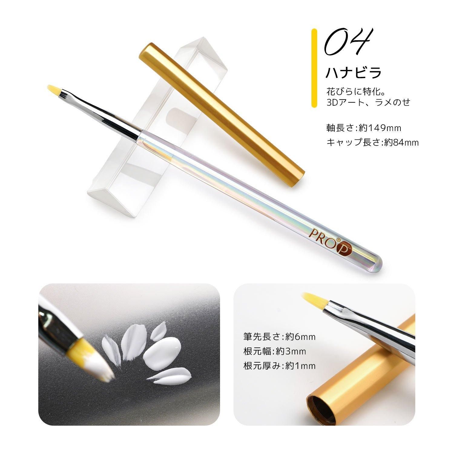 プロップオーロラジェルブラシ | キャップ付き - アオイロ通販