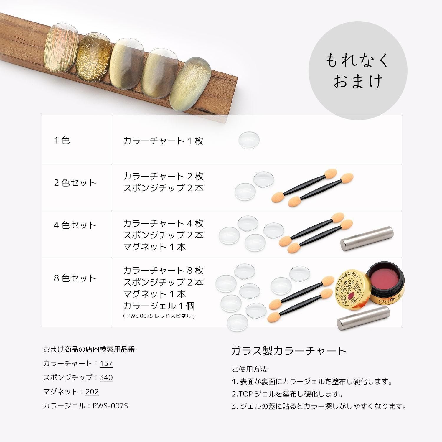 プロップジェル マグシャンジェル 10ml マグネットネイル シャンパン