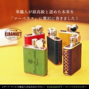 イタリア産エルバマット革を贅沢に マーベラスライター に巻き付けたオイルライター イタリア産エルバマット革を贅沢に マーベラスライター に巻き付けたオイルライター