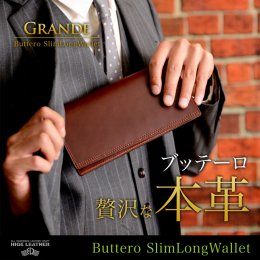 【Grande - ブッテーロ 薄型長財布】の評価