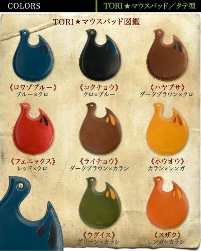 マウスパッド／タテ型（栃木レザー）本革【革ee.com】