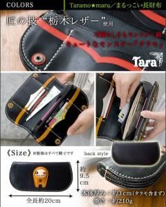 レディース長財布☆可愛い【タラモ☆マル/まるっこい長財布 レディース長財布☆可愛い【タラモ☆マル/まるっこい長財布