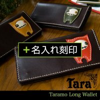 長財布【タラモ◆ミミ】＋名入れ刻印