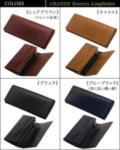 長財布 ブッテーロ革 - 革ee.com