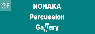 3F NONAKA PERCUSSION GALLERY