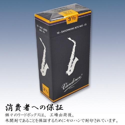 バンドーレン ： バスクラリネットリード V21 - オンライン