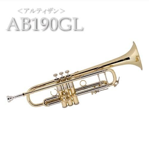 バック ： アルチザン B♭管トランペット AB190GL - オンライン