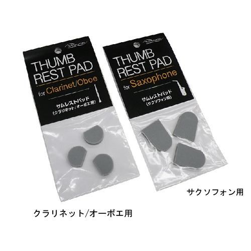 トロンボーン サムレスト Repair & Arrange | Glanz Trombone