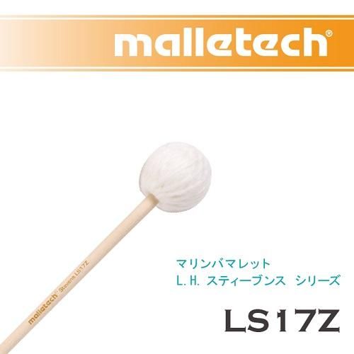 マレテック ： マリンバマレット L.H.スティーブンス シリーズ