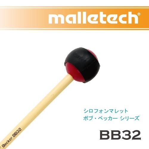 Amazon | マレテック Malletech シロフォン・マレット