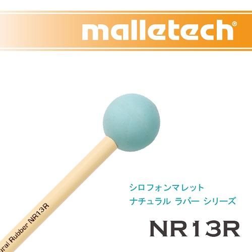 モール Erho マレット Pro1-3ミディアムハード(ラタン.綿巻き) - 楽器/器材