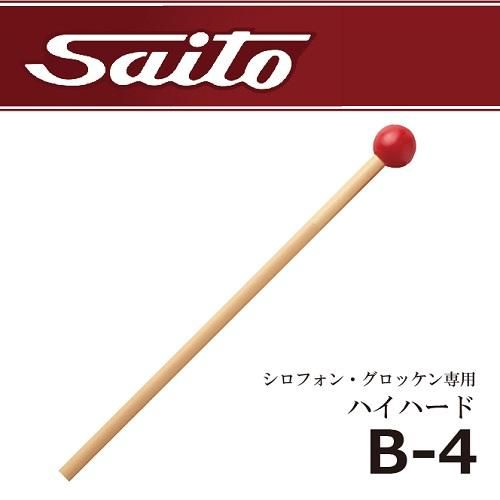 【希少品】saito グロッケンSAITO サイトウ 鉄琴SG80 ハードケース Amazon.co.jp: saito SAITO サイトウ グロッケン 鉄琴 ハード