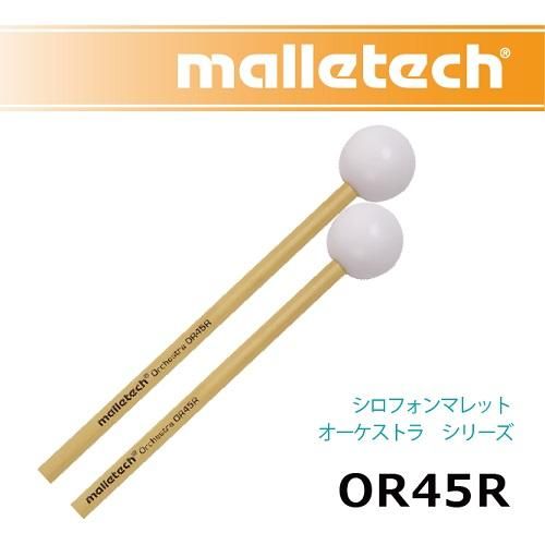 全国送料無料 マレテック : シロフォンマレット オーケストラ シリーズ OR45R ドラム・パーカッションアクセサリ