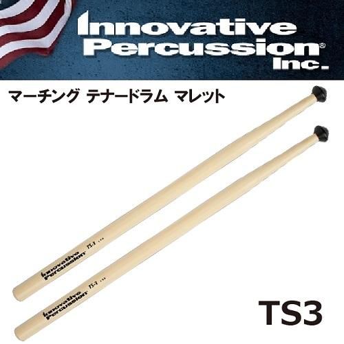 【12月スーパーSALE 15%OFF】 イノベイティブ・パーカッション ： マーチング テナードラム ハードウェア