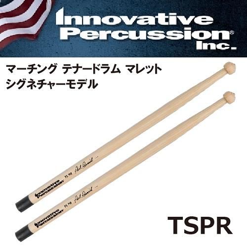 イノベイティブ・パーカッション ： マーチング テナードラム