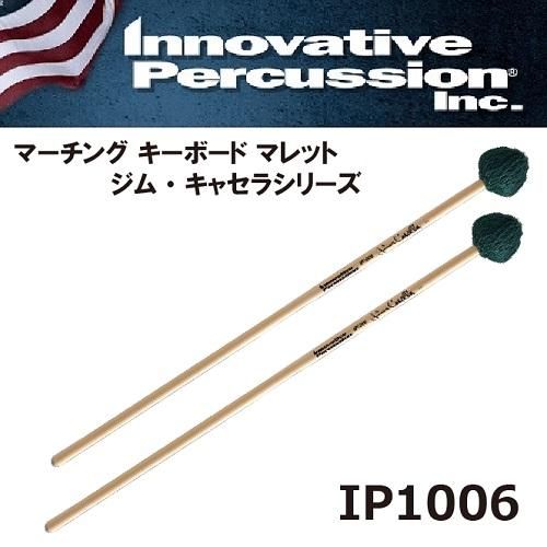 Innovative Percussion Mallet Pius Cheung Series PIUS6