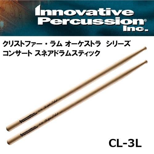 CL-2L Innovative Percussion クリストファー・ラムモデル