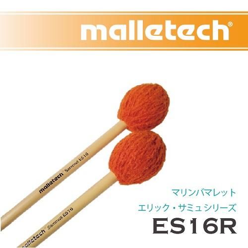 マレテック ： マリンバマレット エリック・サミュ シリーズ ラタン柄