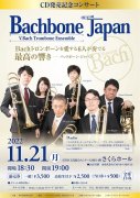 【2022年11月21日(月)】<br>CD発売記念コンサート Bachbone　Japan