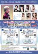 2023年2月19日（日）<br>さかはし矢波 Presents Vol.5<br>東京SDGs吹奏楽団<br>「クラリネットコンサート」 公演�
