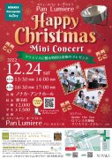 2022年12月24日(土)  Happy Christmas Mini Concert <スティールパンコンサート> 
