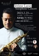 2023/2/23ڡۡSAXࡦ󡡥ե󡦥󥵡
