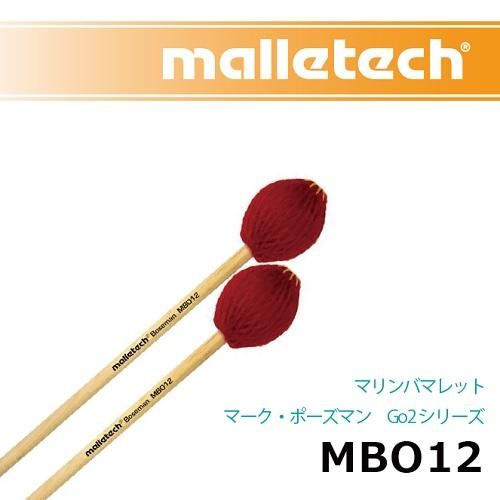 ENCORE NM2R, 2ペア マリンバマレット Encore Mallets キーボードマレット ツー・マレット・マリンバ