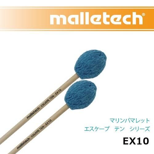 malletech マリンバマレットE.サミュモデル2組