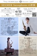 2023年6月22日(木)　SELMER Saxophone の世界　Sumika & ヒロムーチョ　Talk LIVE