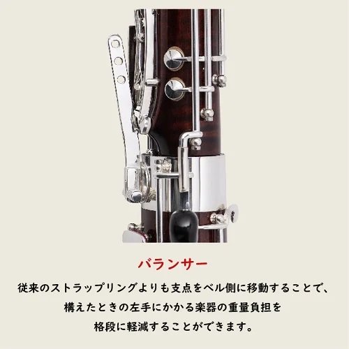 特価品】 モースマン ： ファゴット 150N - オンラインショップ｜NONAKA MUSIC HOUSE