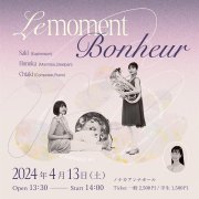 2024年4月13日(土) Le moment Bonheur　〜ユーフォニアムとマリンバによるデュオコンサート〜