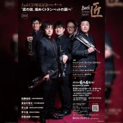 2024ǯ64()<br>ɾε᤯ȥڥåȤĴ١ Bach Arists Japan  2nd CDȯ䵭ǰ󥵡ȡ