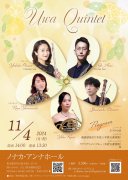 2024ǯ114()<br>Uwa Quintet Concertڴɸ޽ա