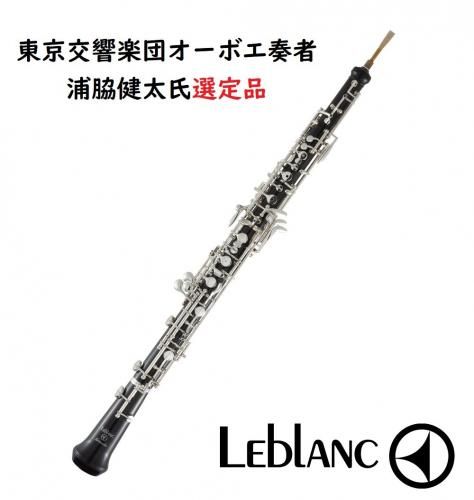 浦脇健太氏選定品】ルブラン ： オーボエ セレナーデ - オンライン