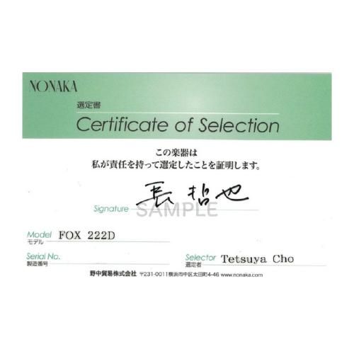 ファゴット本体 ドッペルロア