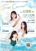 2025ǯ126() <br>Trio Concert-ե󥹲ڤο̤ʤԥΥȥꥪζ-