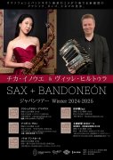 2024ǯ1220() Υå졦ҥȥ SAX+BANDONEON