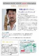 VICTORIA（ヴィクトリア）｜NONAKA DOUBLE REED GALLERY
