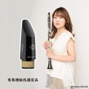 マウスピース - オンラインショップ|NONAKA MUSIC HOUSE マウスピース - オンラインショップ|NONAKA MUSIC HOUSE