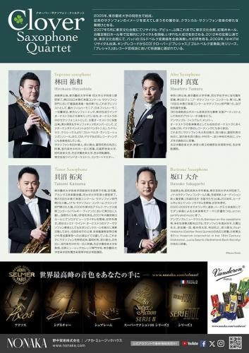 Clover Saxophone Quartet CD 3枚セット Cd/Clover Saxophone Quartet/Clover | eBay